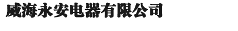 3-氯丙酰氯,3-氯丙烯,3，4-二乙氧基硝基苯,對(duì)叔丁基苯乙酮 - 山東正吉化工有限公司